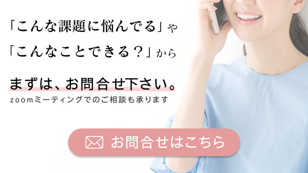 お問合せはこちら